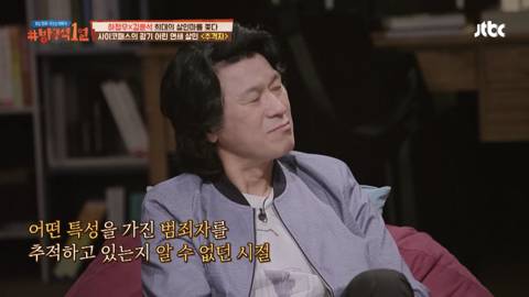 [스압] 우리나라에 프로파일러가 등장하게 된 계기