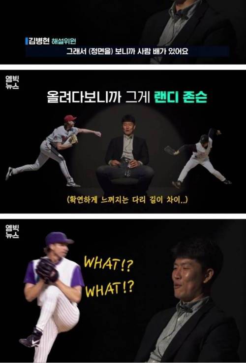 [스압] 메이저리그 시절 랜디존슨 일화.jpg