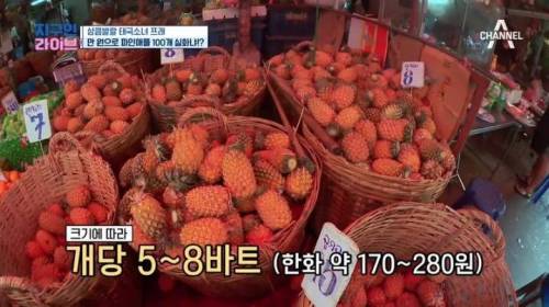 [스압] 태국에서 현지인이 약 5만원어치 과일을 샀을 때.jpg