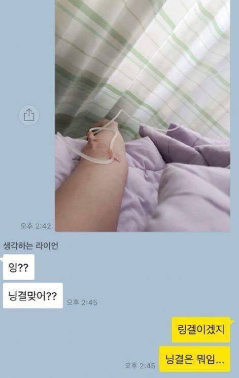 썸 깨지는 카톡.jpg