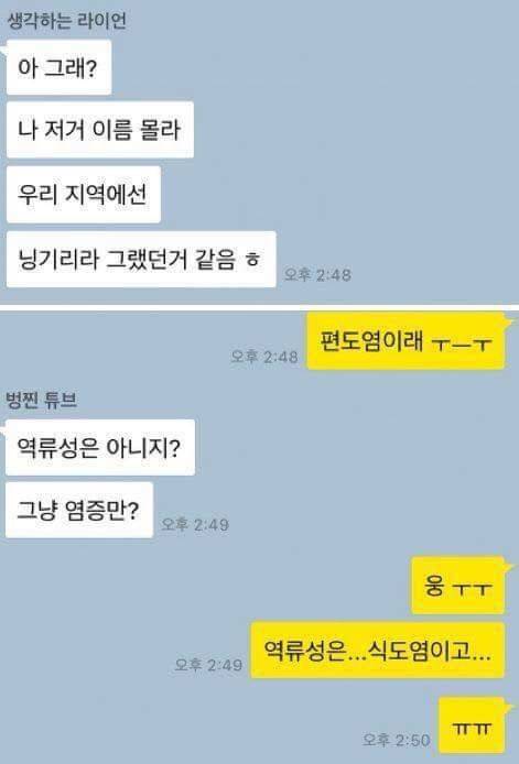 썸 깨지는 카톡.jpg