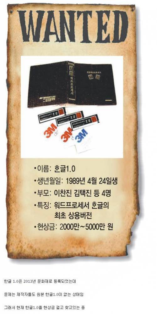 문화재가 된 한글 1.0.jpg