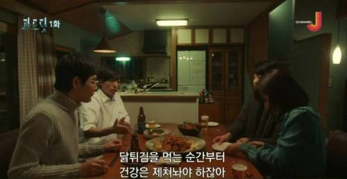 [스압] 일본 드라마 닭튀김 논쟁.jpg