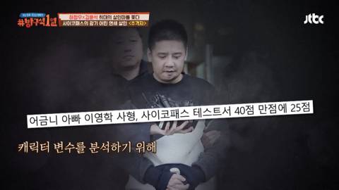 [스압] 우리나라에 프로파일러가 등장하게 된 계기