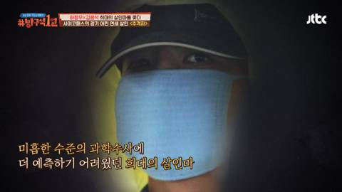 [스압] 우리나라에 프로파일러가 등장하게 된 계기