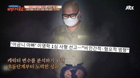 [스압] 우리나라에 프로파일러가 등장하게 된 계기