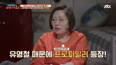 [스압] 우리나라에 프로파일러가 등장하게 된 계기