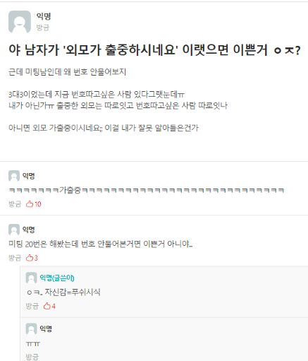 외모가 출중하시네요의 뜻.jpg