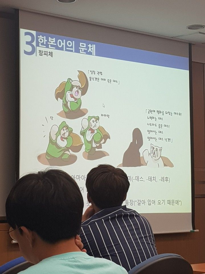 논란의 대학교 수업시간..jpg