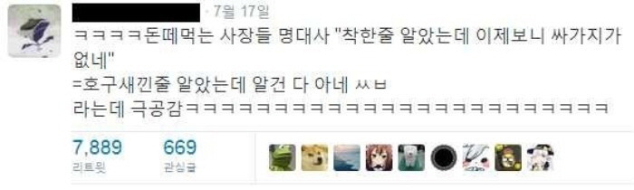 돈 떼먹는 사장들 명대사.jpg