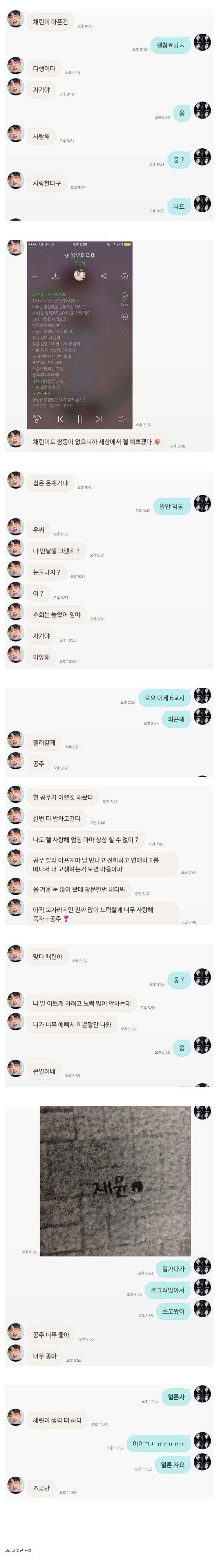 풋풋한 고딩 커플 후기