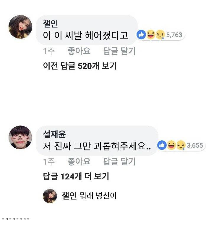 풋풋한 고딩 커플 후기