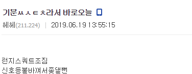 헬갤 근황.jpg