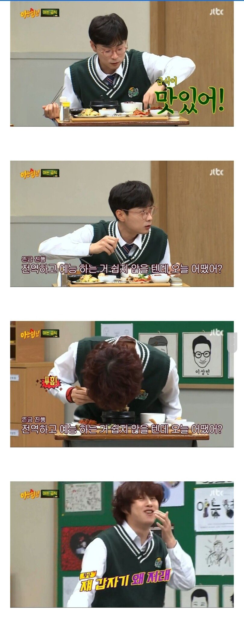 민경훈이 갑자기 진행을 한 이유.jpg