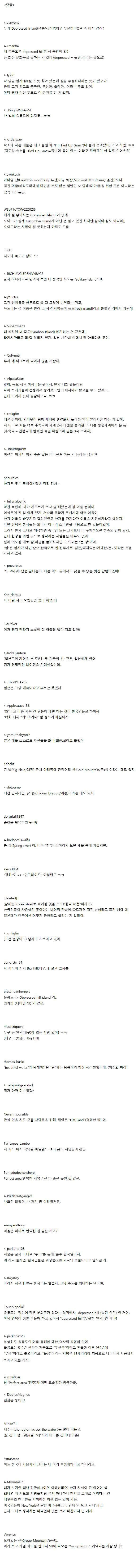 [스압] 판타지 소설같은 한국의 지역명.jpg