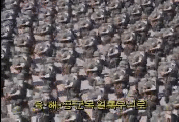 30년전 국군제식.gif