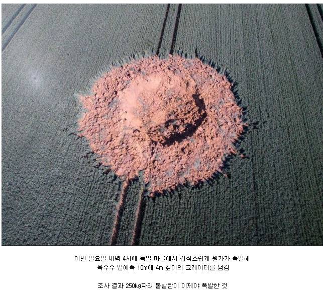 이제야 폭발한 2차세계대전 불발탄.jpg