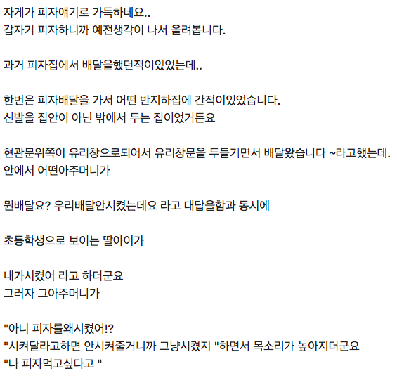 피자배달하면서 겪은 가장안타까웠던 손님