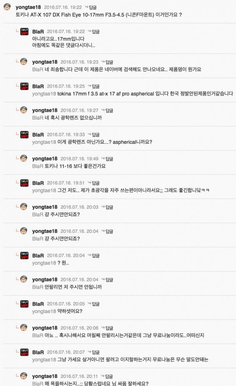 님 싸움 잘하세요? .jpg