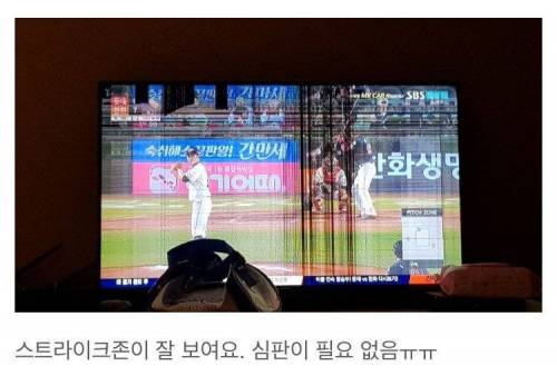 32개월 아기가 개발한 야구 전용 TV