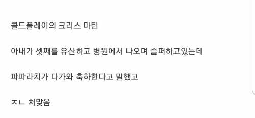 파파라치를 폭행한 가수.jpg