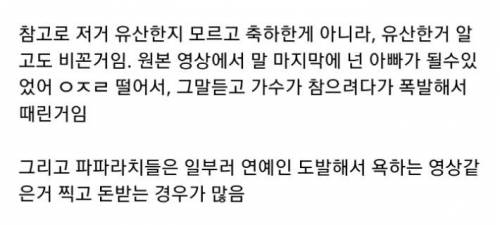파파라치를 폭행한 가수.jpg