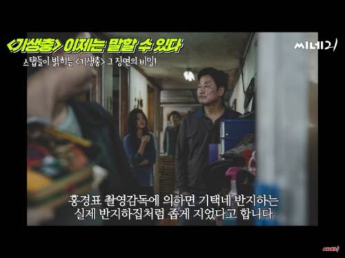 영화 기생충 제작비의 비밀.jpg