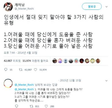 인생에서 절대 잊지 말아야 할 사람 유형.jpg