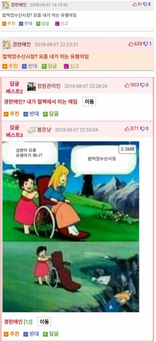 10년동안 한 유행어만 민 결과.jpg