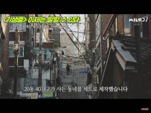 영화 기생충 제작비의 비밀.jpg
