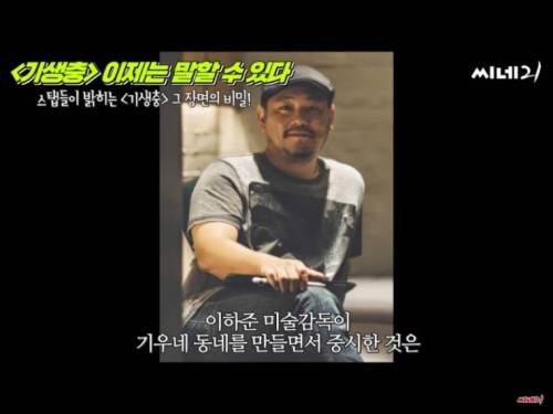 영화 기생충 제작비의 비밀.jpg