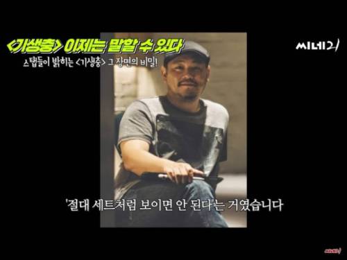 영화 기생충 제작비의 비밀.jpg