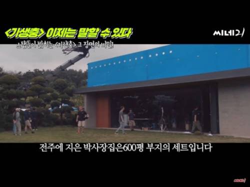 영화 기생충 제작비의 비밀.jpg