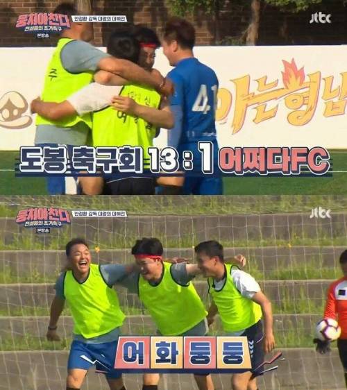 [스압] 어쩌다FC 1호골의 주인공