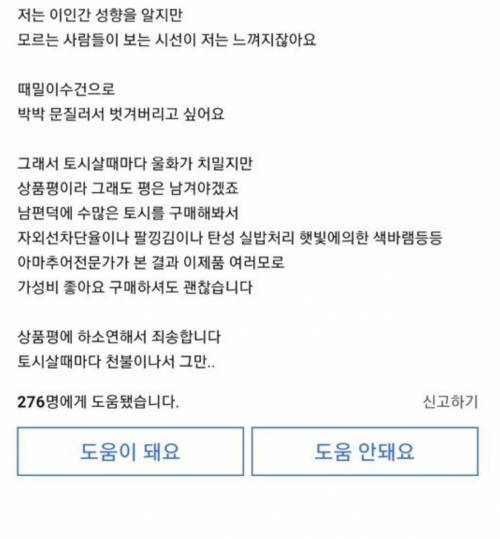 빡쳤는데 솔직한 구매후기.jpg