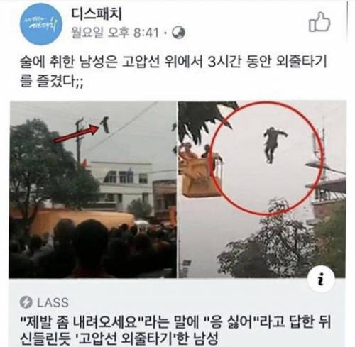 ???:응 싫어.jpg