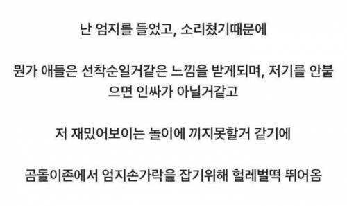 [스압] 키즈카페 알바생의 노하우.jpg