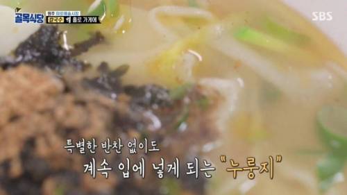 [스압] 백종원이 극찬한 원주 칼국수집.jpg