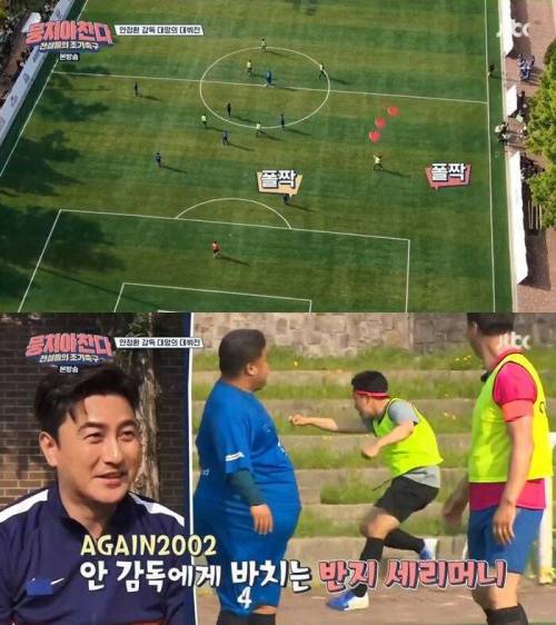 [스압] 어쩌다FC 1호골의 주인공