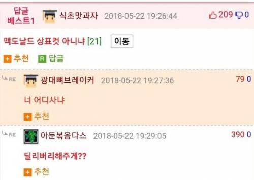 박보검 머리해주세요.jpg