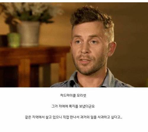 [스압] 20년 만에 왕따 피해자 친구에게 사과한 사람