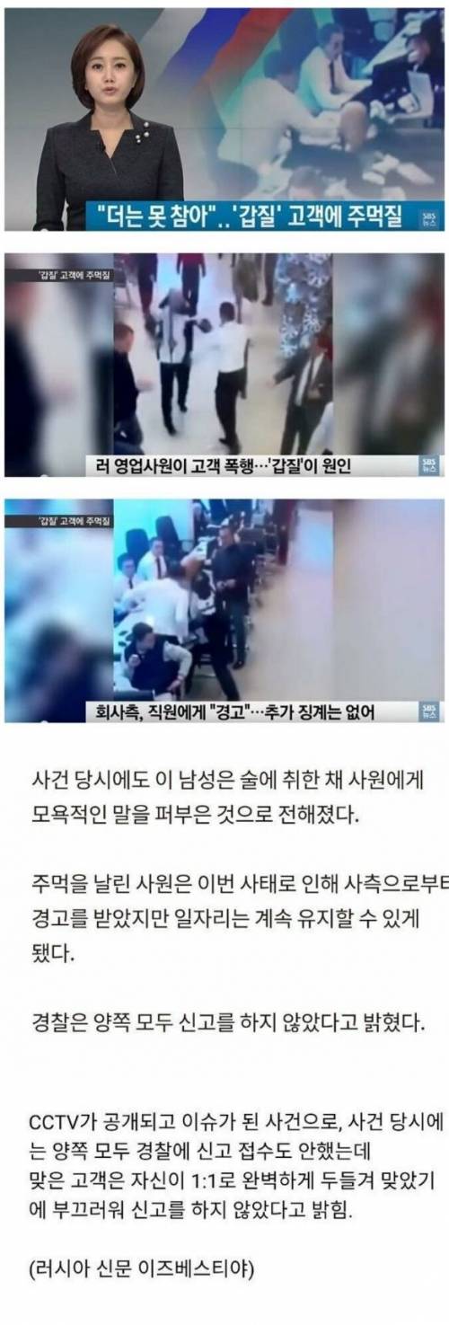 러시아의 갑질 대처법.mp4