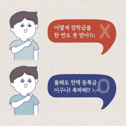 대학생들에게 친철하게 욕하는 법.jpg