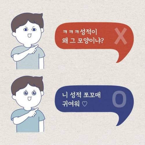 대학생들에게 친철하게 욕하는 법.jpg