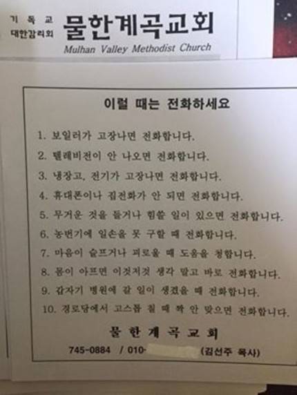 예배는 10분도 안보고 놀러다니는 목사.jpg