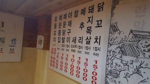한꼬치에 오천원.jpg