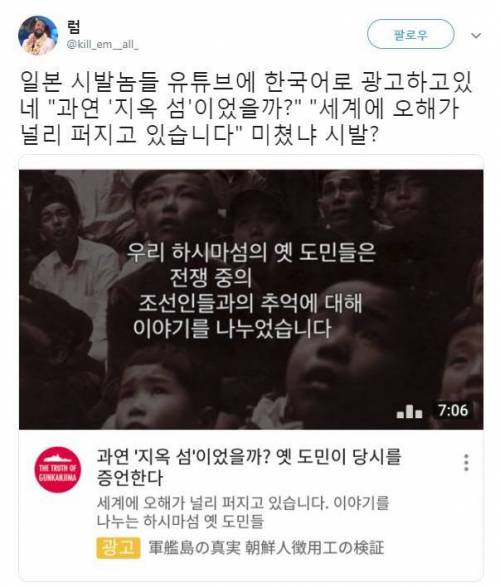 일본이 유튜브에 올린 한국어 광고물.jpg