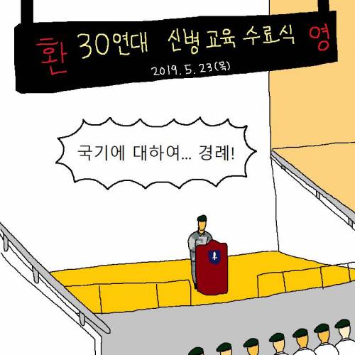 군대에서 싸해지는 순간...jpg