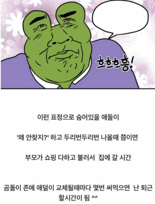 [스압] 키즈카페 알바생의 노하우.jpg