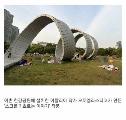 한강공원의 조경물 근황.jpg